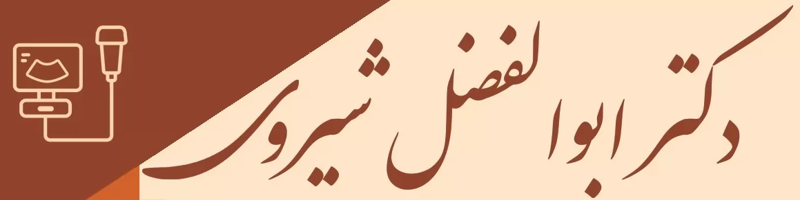 دکتر شیروی